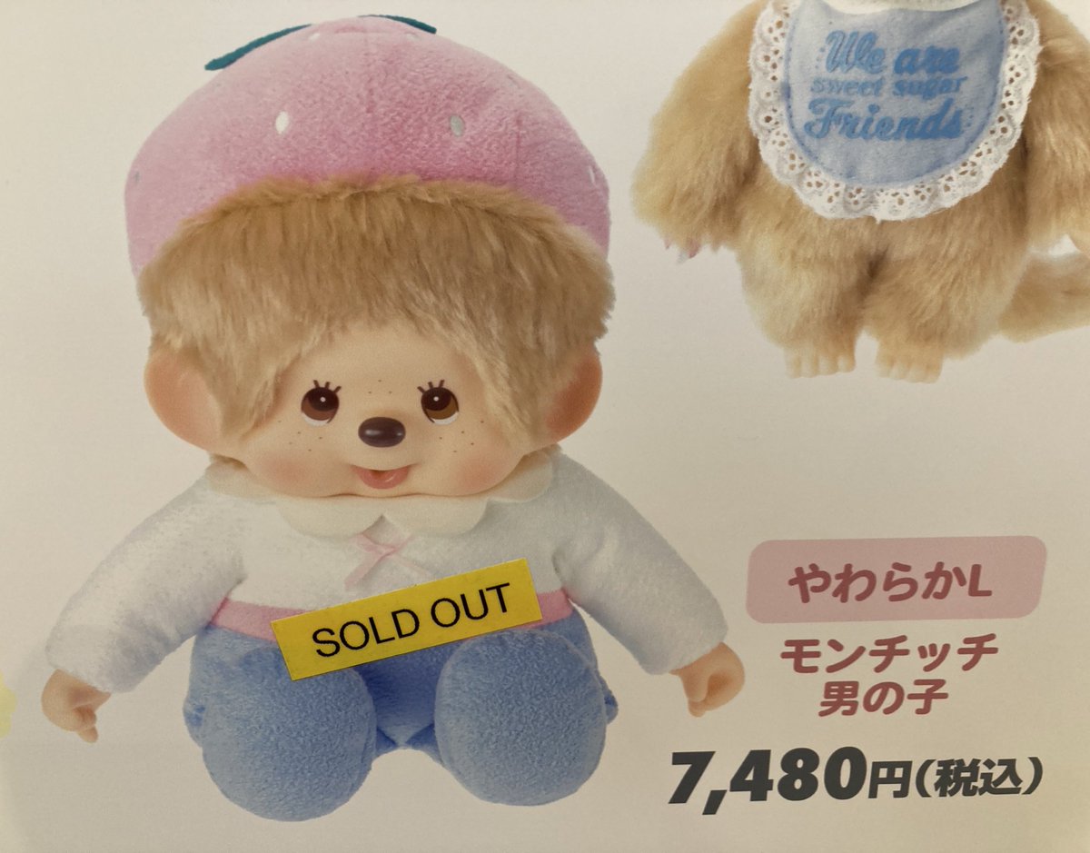 2026スウィートシュガーモンチッチPOPUPSHOP 【2026東京駅限定