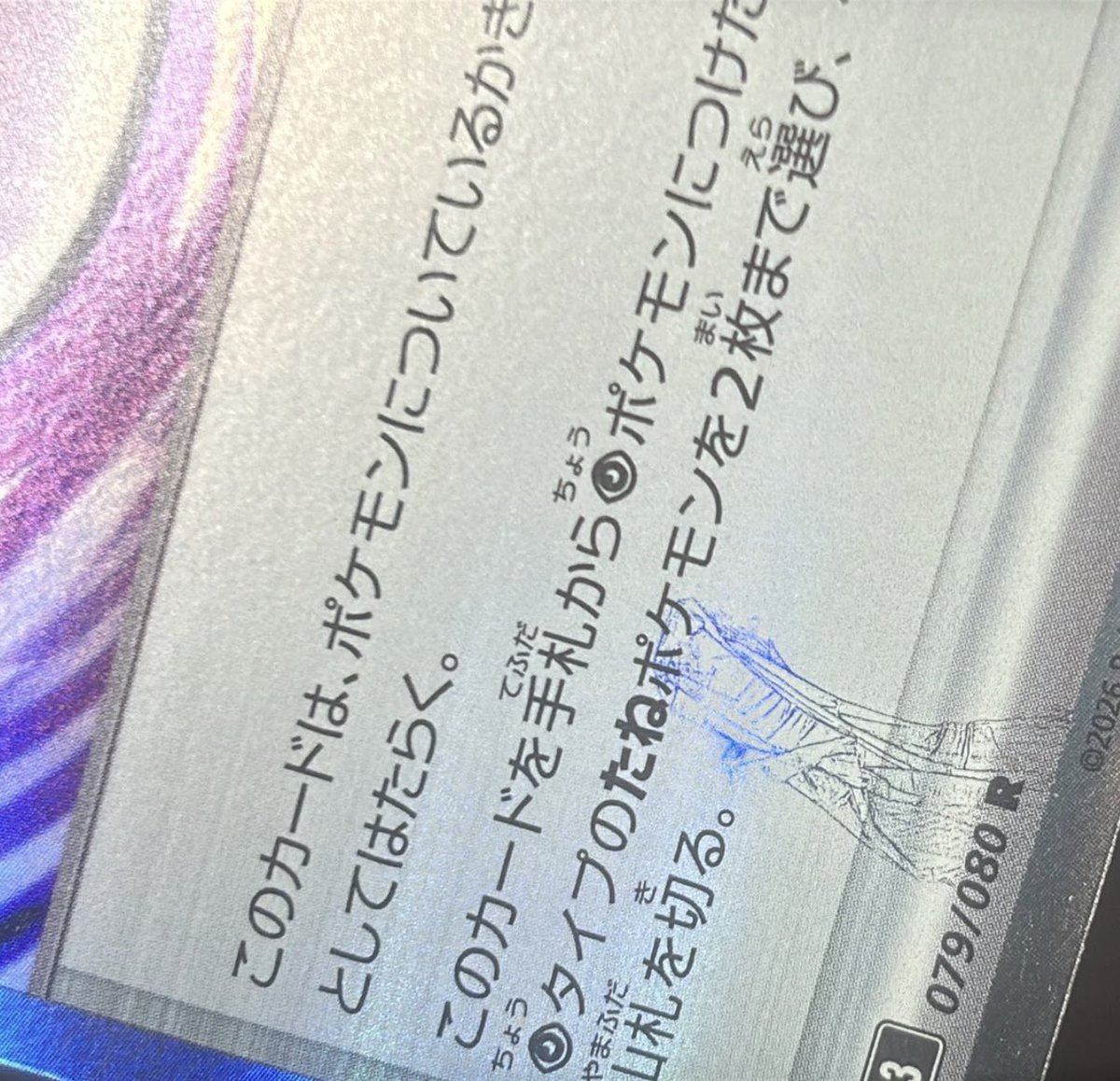 エラーはバッタ🦗だと！？ #テレパス超エネルギー