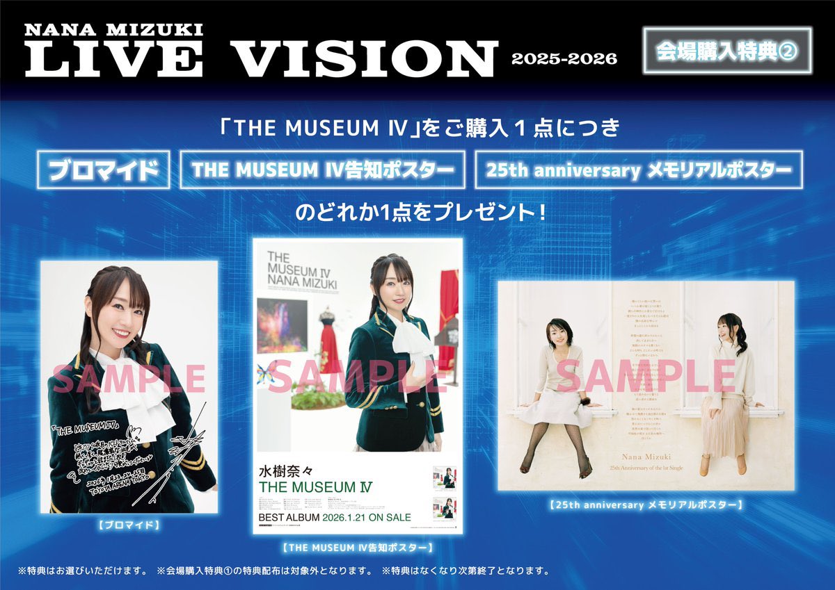 LIVE_VISION 2025-2026」VIEW 14 📍TOYOTA ARENA TOKYO CD/Blu-ray/DVD