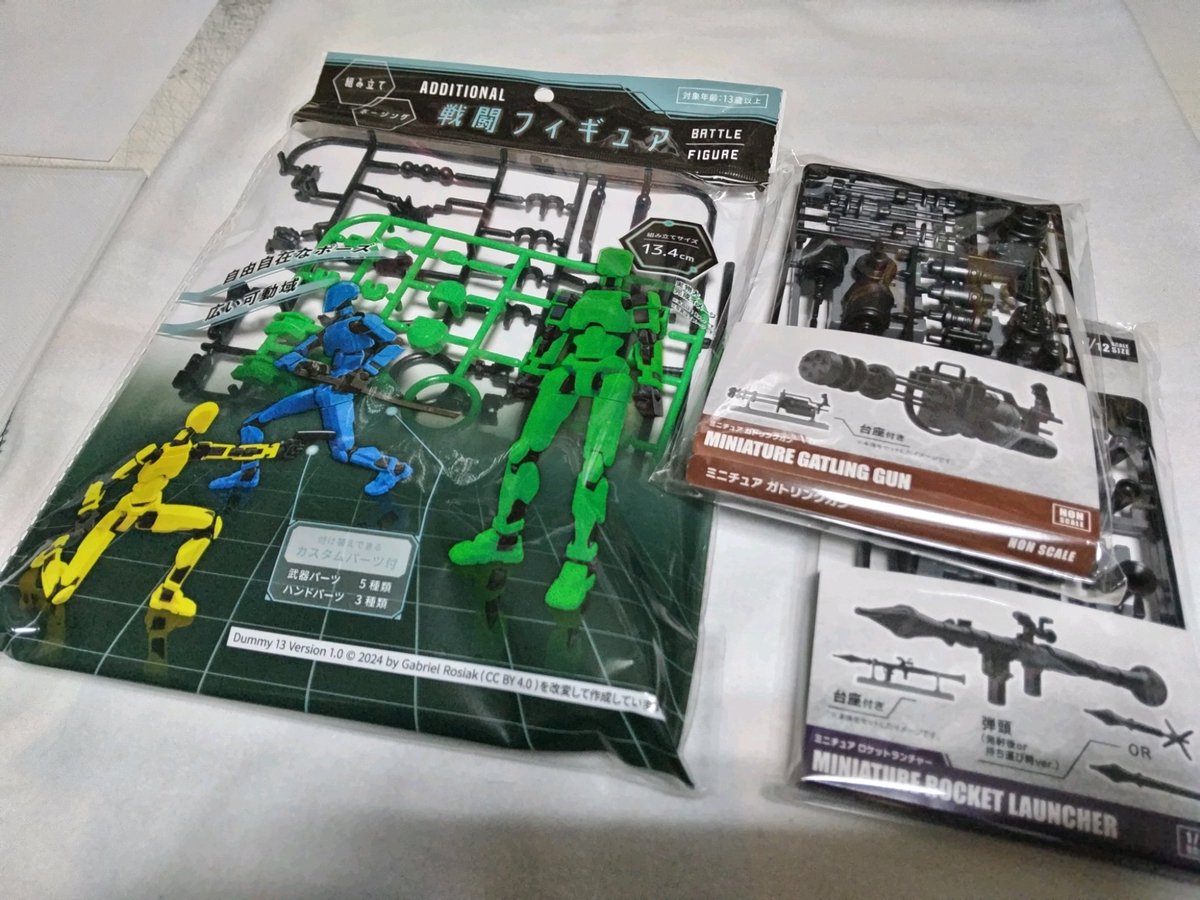 セリアでやっと戦闘フィギュアのプラモ見つけた。あとガトリングガンと