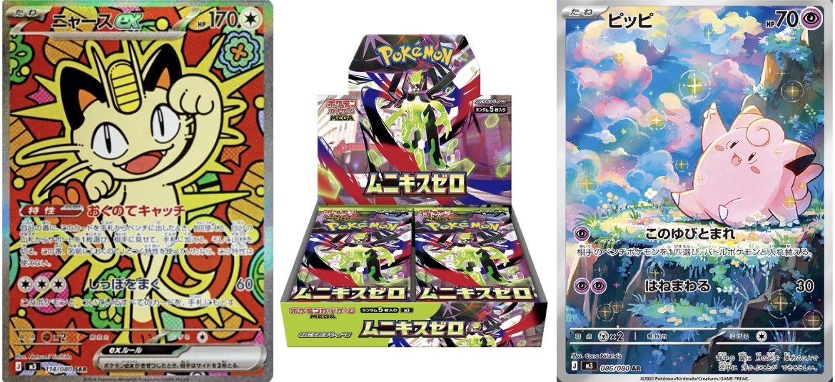 ムニキスゼロ2月上旬頃に再販することが決定しました‼️ 個人的に今後