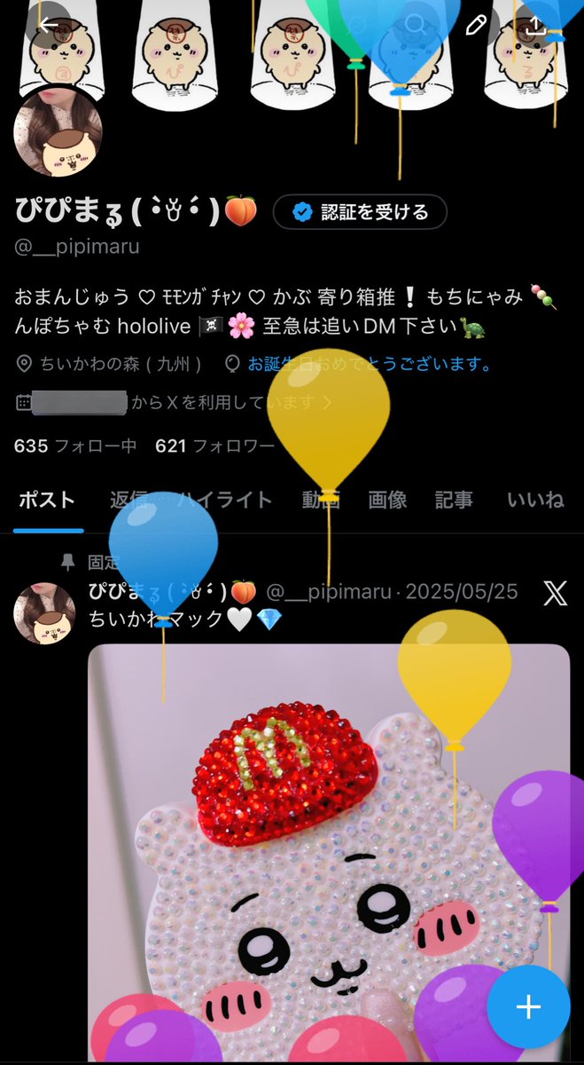 ぴぴまʓ ( ・̀ꈊ・́ )🍑 (@__pipimaru) / Posts / X