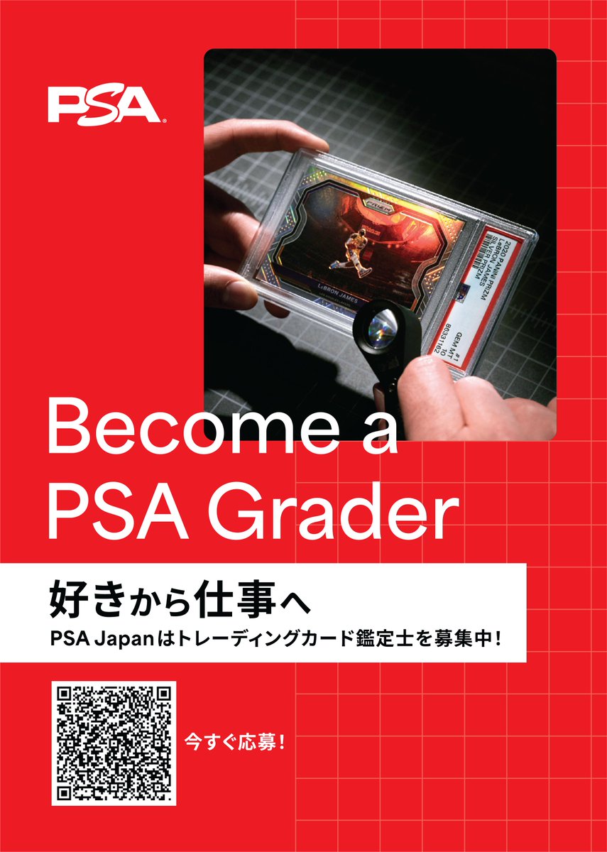 PSA Japan (@PSAcardJapan) / Highlights / X