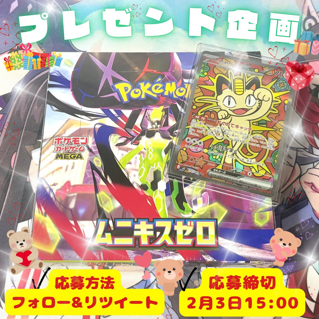 ポチのトレカ🐕ポケモンカード専門店🎁 (@pochinotcg) / Posts / X