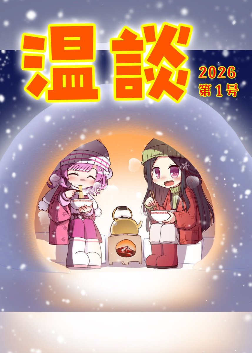 日中温泉 温泉むすめ公式 日中早百合 (@nicchu_yumotoya) / Posts / X