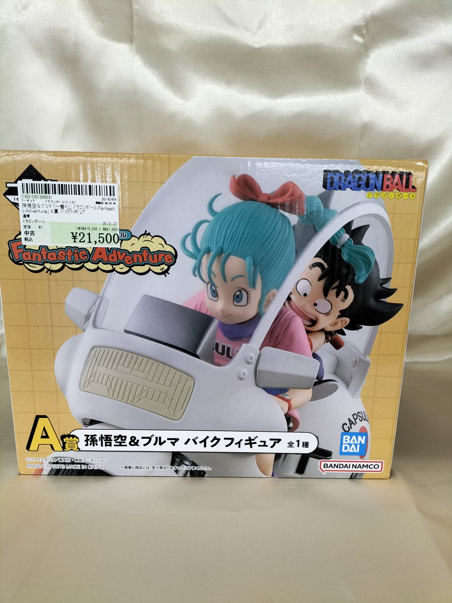 孫悟空＆ﾌﾞﾙﾏ ｢一番くじ ﾄﾞﾗｺﾞﾝﾎﾞｰﾙ Fantastic Adventure｣ A賞 ﾊﾞｲｸ