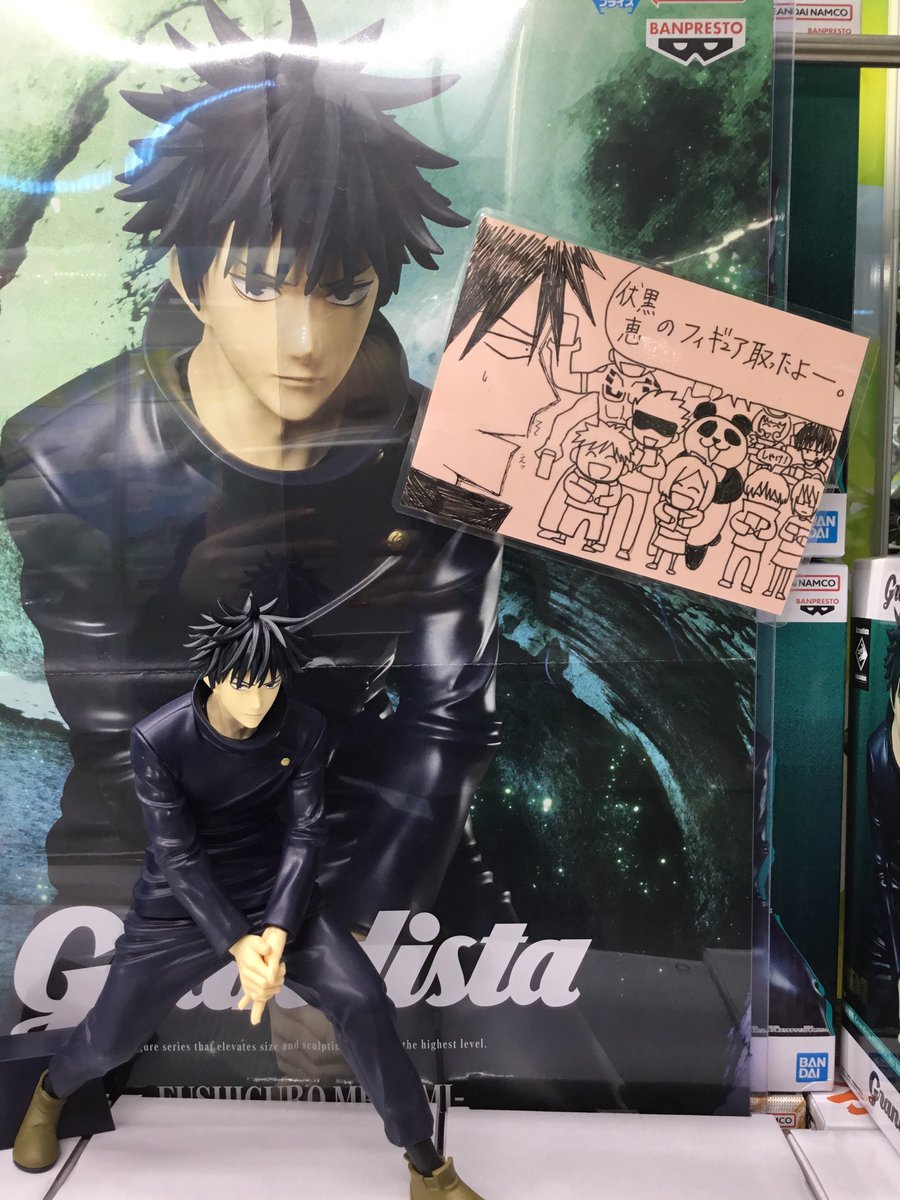 HUNTER×HUNTER Grandista-キルア- 呪術廻戦 Grandista-FUSHIGURO