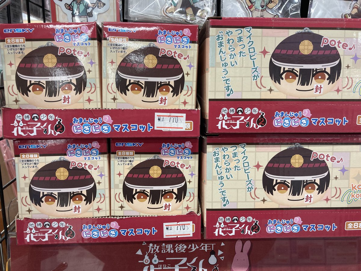 入荷情報】 ⭐️地縛少年花子くん おまんじゅうにぎにぎマスコット BOX