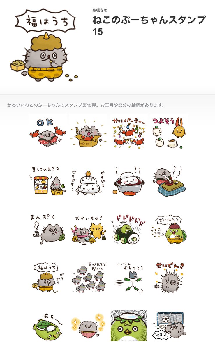 高橋きの 🐟ねこのぶーちゃんヤマシロヤ常設中〻ʘᴥʘ〻