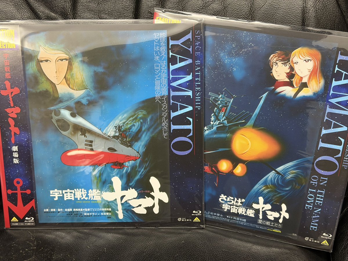 バンダイ さんから、「#宇宙戦艦ヤマト 劇場版」「#さらば宇宙戦艦