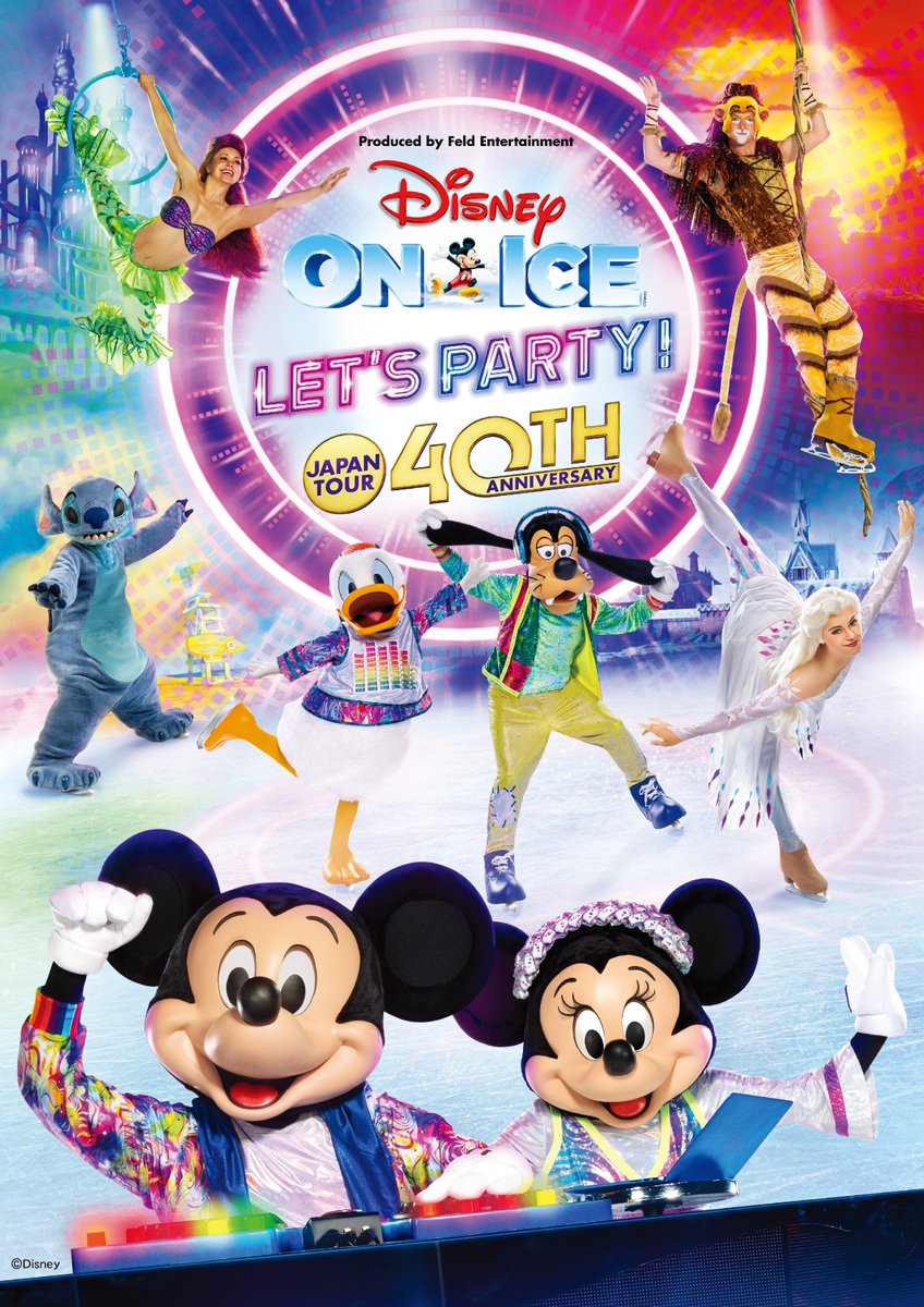 日本公演40周年記念 ディズニー・オン・アイス “Let's Party!” 開催