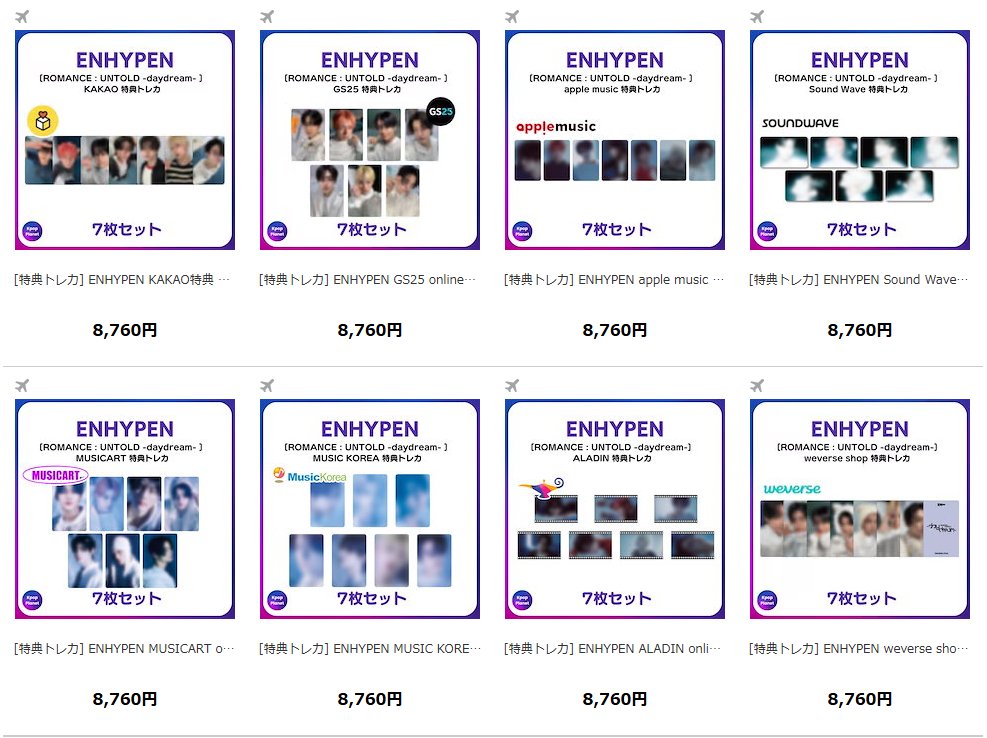 ENHYPEN 『ROMANCE : UNTOLD -daydream-』 online特典トレカ絵柄公開