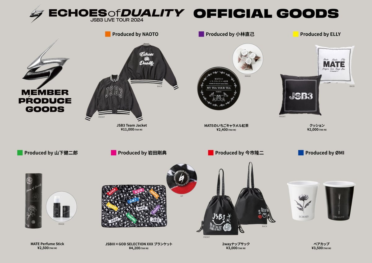 三代目 J SOUL BROTHERS LIVE TOUR 2024 