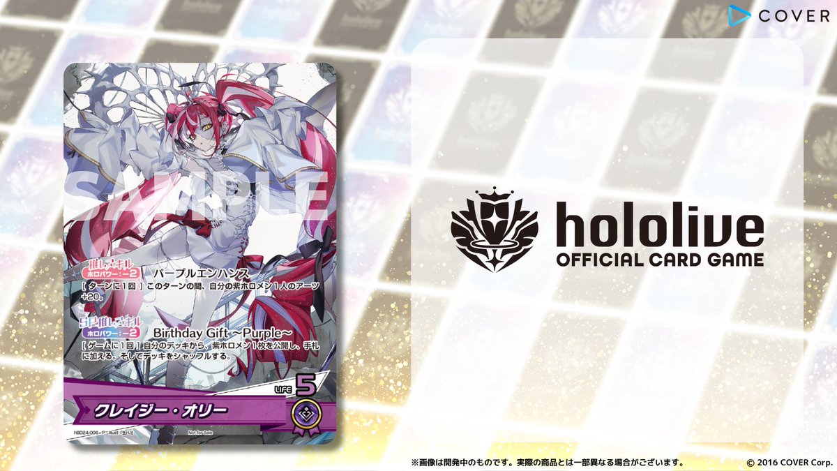 ホロカ 新カード紹介】 「#クレイジー・オリー（@kureijiollie) 誕生日