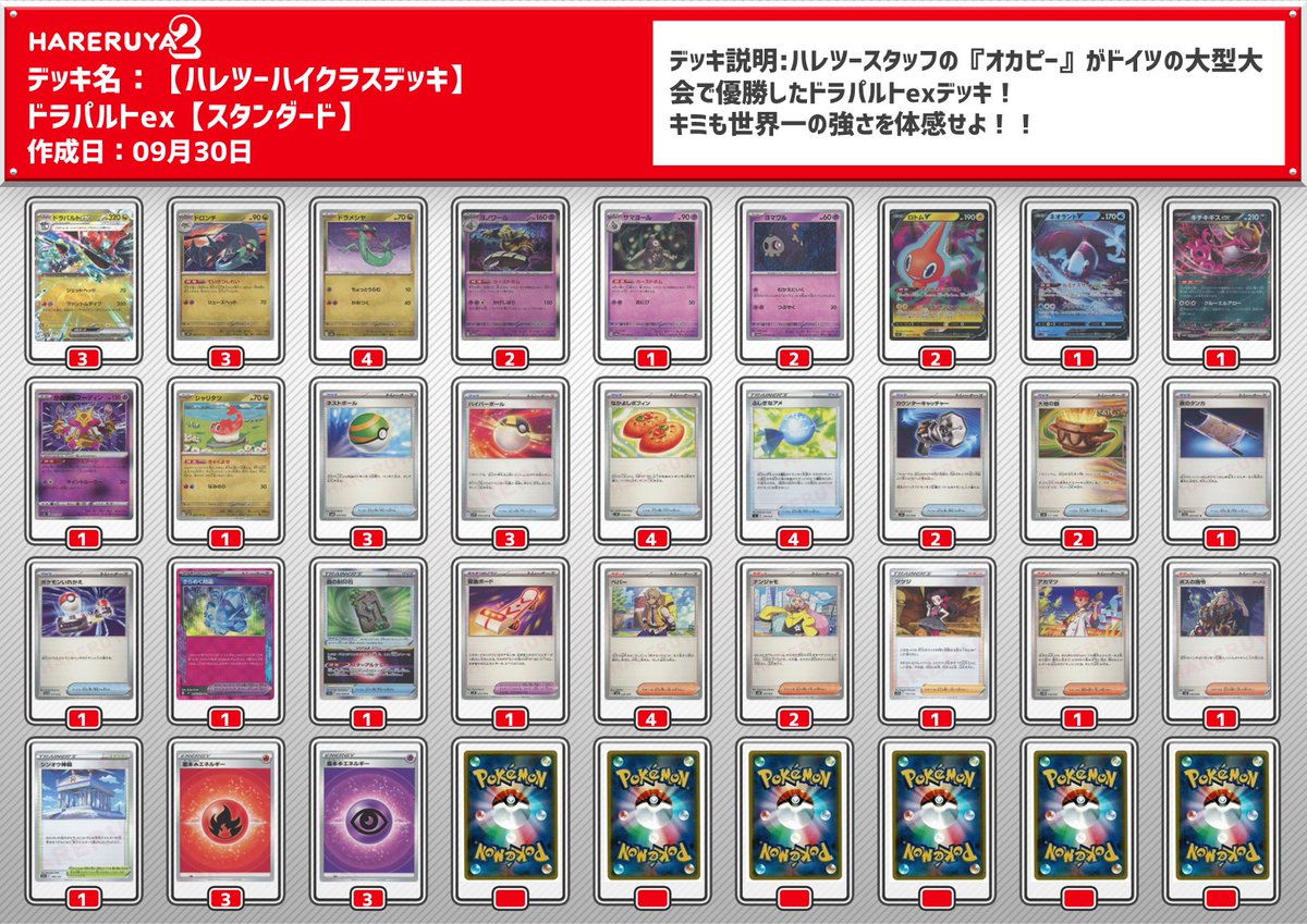 商品情報】 このデッキで世界を目指そう🌎✨ 1Fショーケースにて