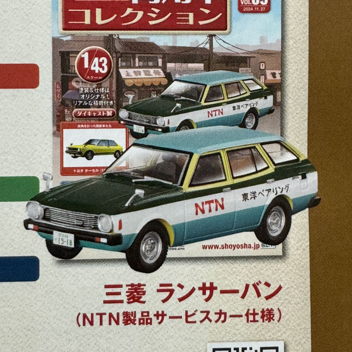 懐かしの商用車コレクション：次号予告】 次号の【懐かしの商用車