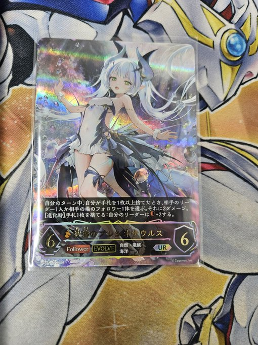 シャドバ販売速報】 プレシオサウルス UR 入荷しました！！ 他にも色々