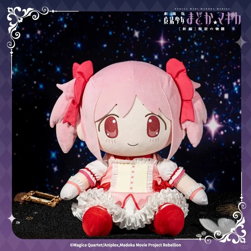 劇場版 魔法少女まどか☆マギカ［新編］叛逆の物語 aniplex+中国 40cm