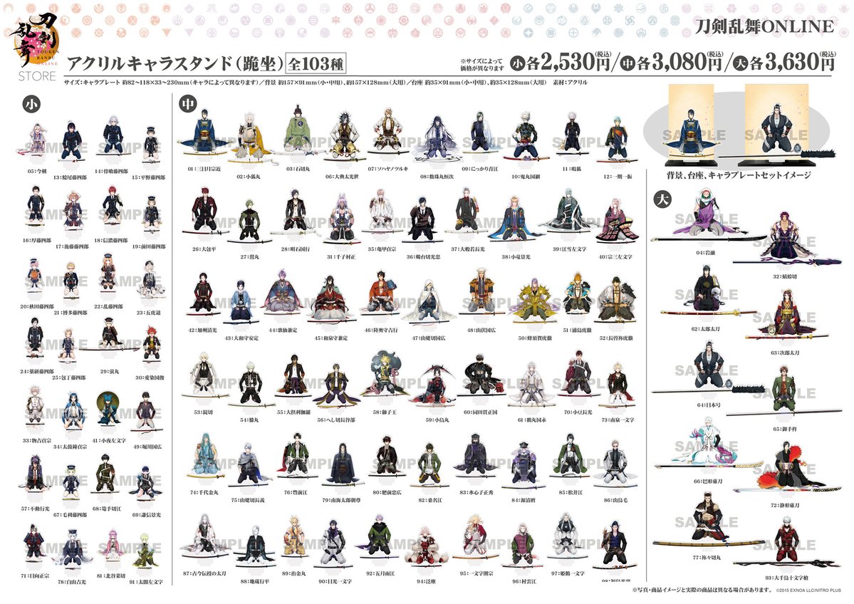 東京・京都/商品情報】 【アクリルキャラスタンド（跪坐）(全103種