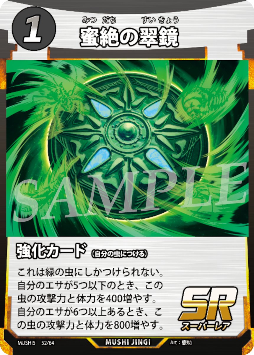 新カード公開！】 蟲神器第5弾「覚醒の真価」は冬ごろ発売！ 毎週水