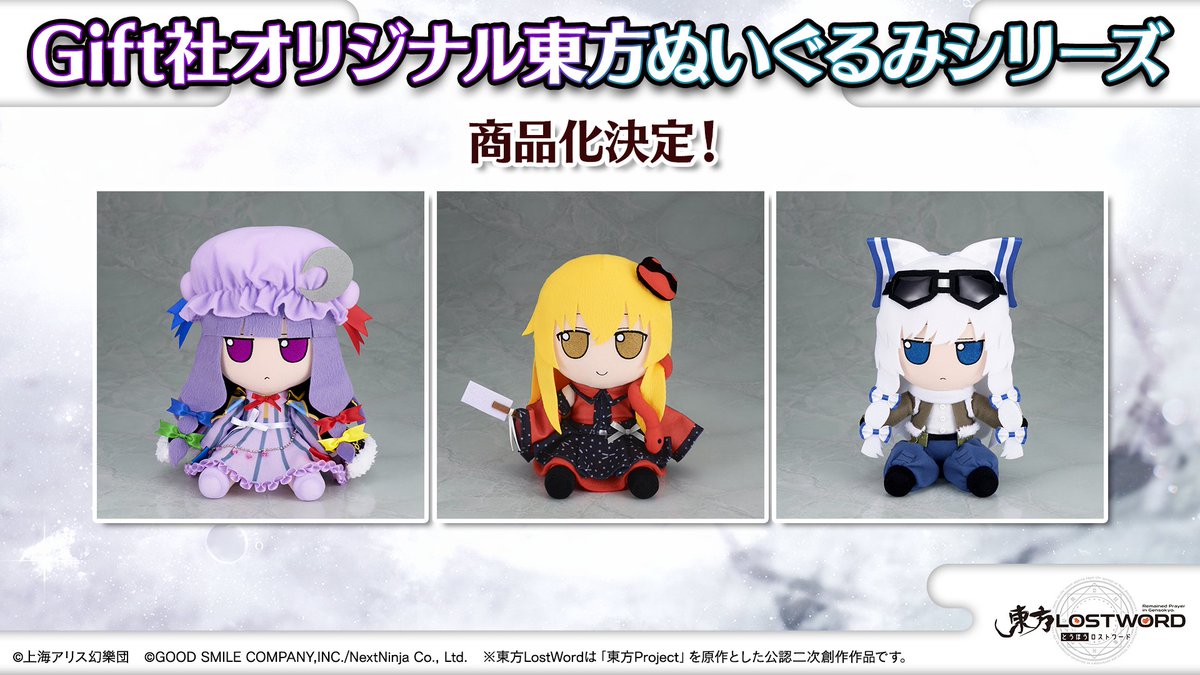 🎙️放送内容のおさらい㊶🎙️ 📦グッズ情報 Gift社さまから 東方