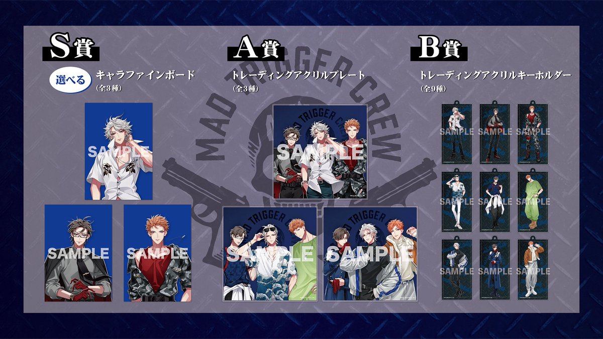 ヒプマイファンミーティング オンラインくじ 一般販売スタート