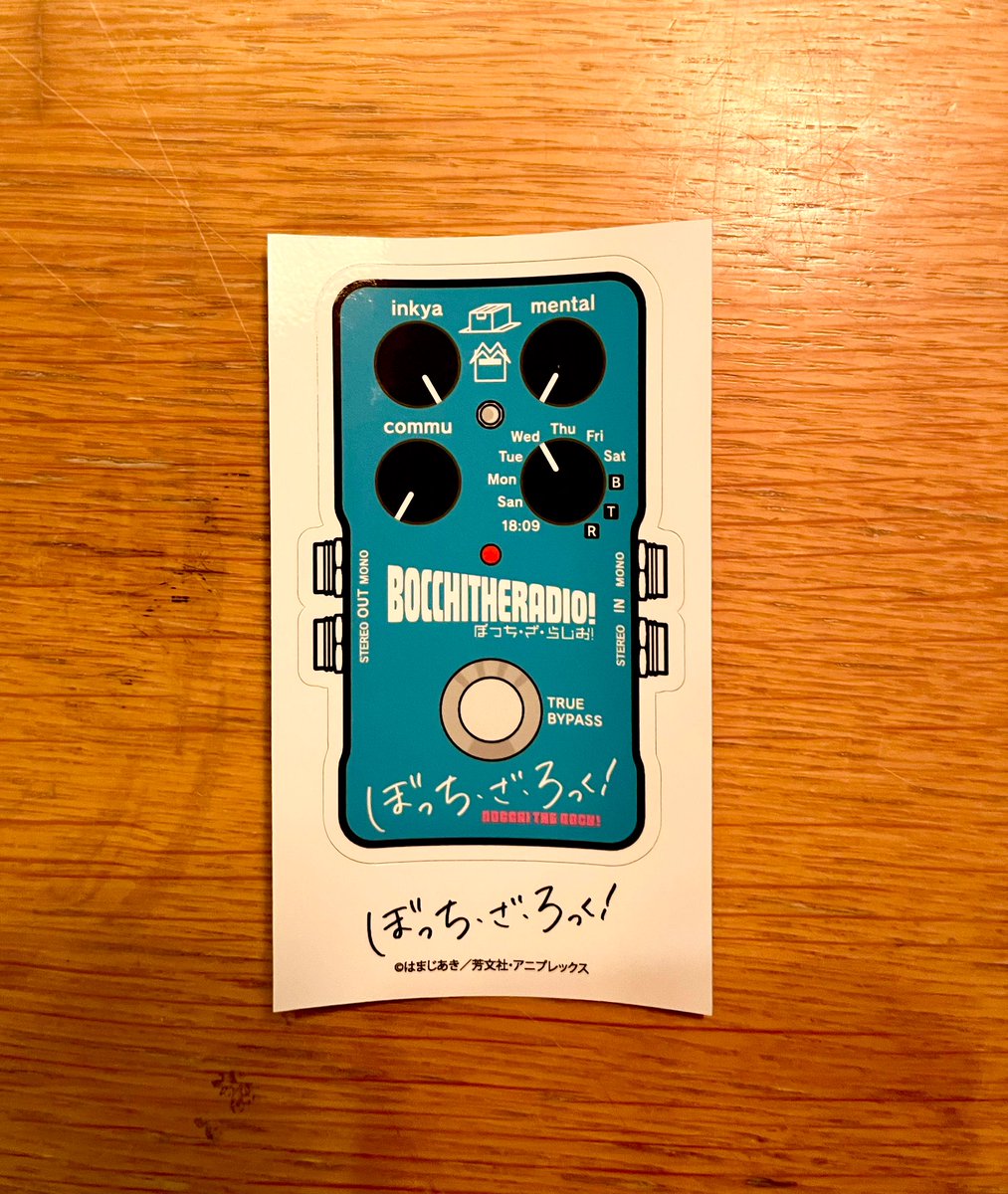 第57回ぼっち・ざ・らじおで頂いた ラジオステッカーついに届きました