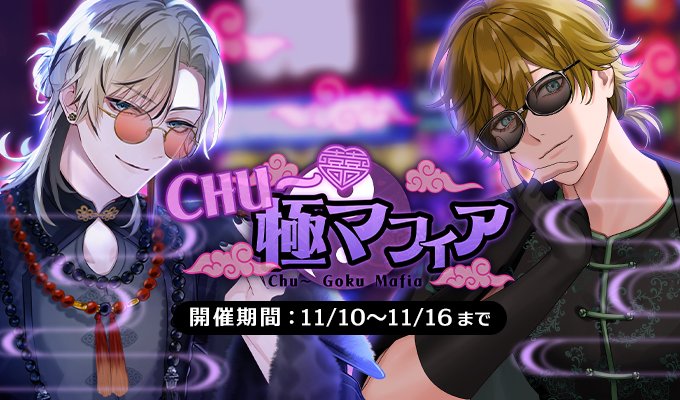 東雲樂さんの新規衣装とスチル描かせていただきました！よろしくお願い