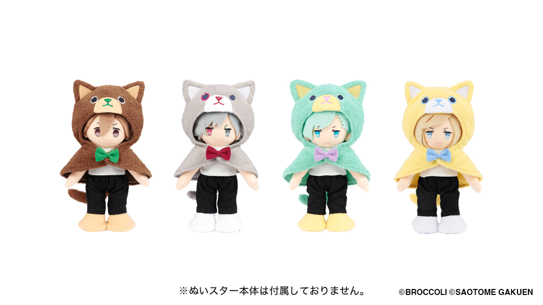 うた☆プリ】【通販限定】【受注生産】 ぬいスター コスチューム