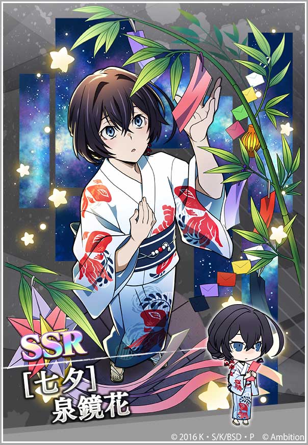 期間限定【泉鏡花ピックアップスカウト】開催中！ 出現するSSRは「泉