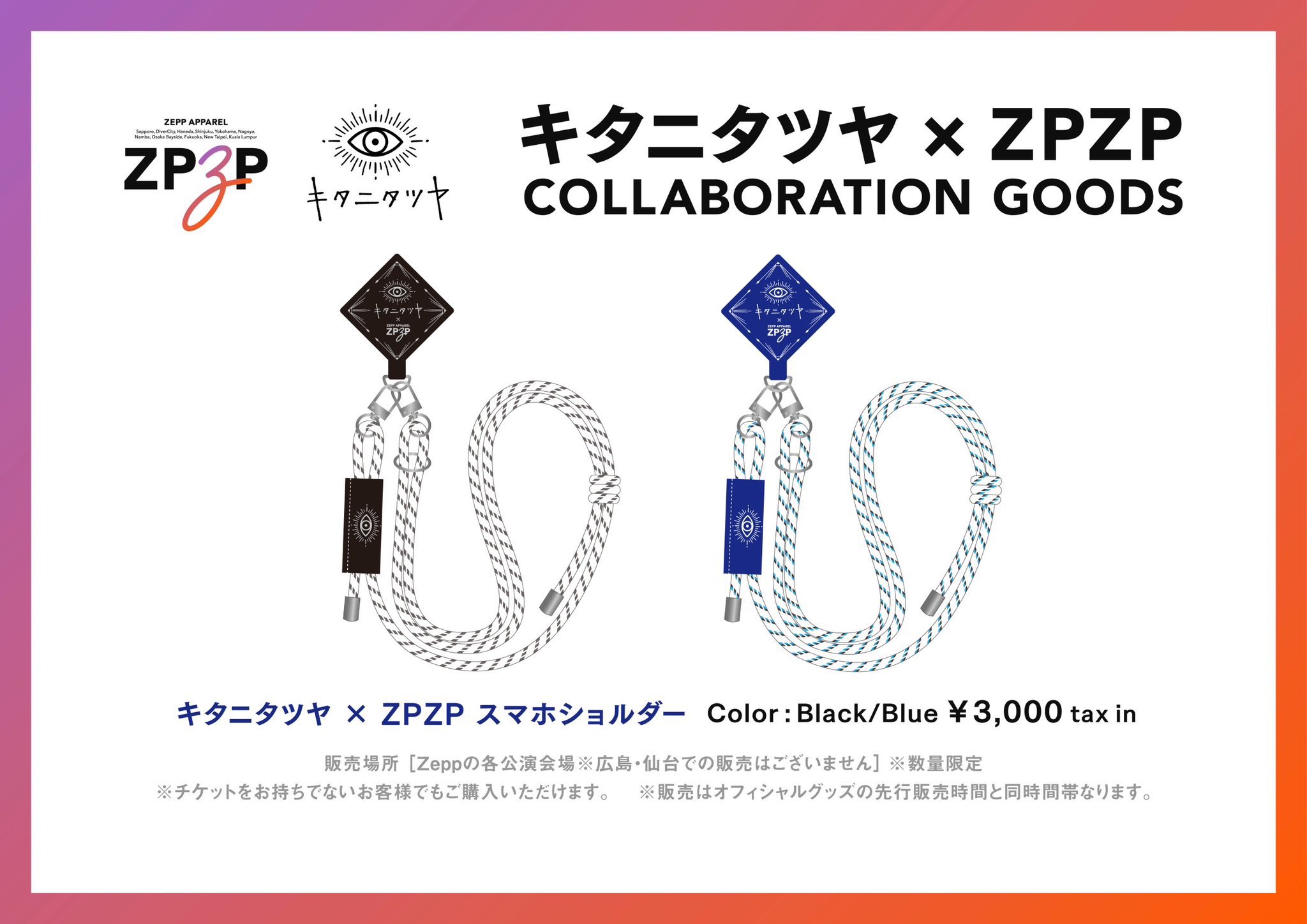 キタニタツヤ グッズ 47500円相当 キタニタツヤ グッズ 47500円相当