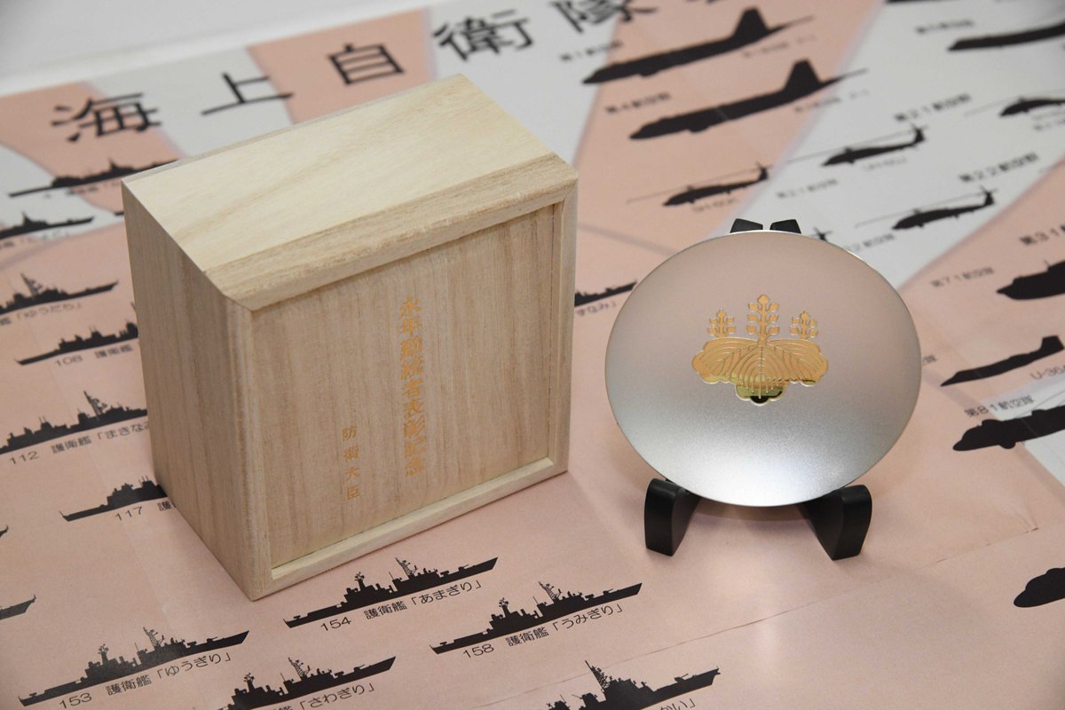 全国の永年勤続25年を迎えられた隊員の皆様おめでとうございます