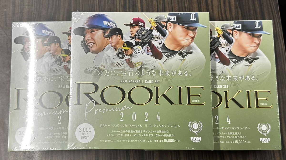 BBM #bbm 2024 #NPB #プロ野球 #カード ROOKIE EDITION PREMIUM