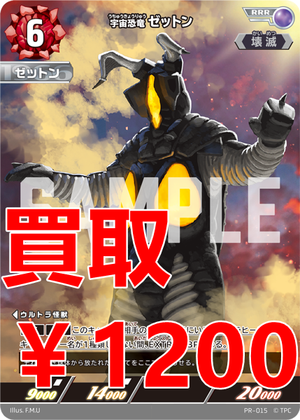 ウルトラマンゼット RRR winner プロモ ウルトラマンカードゲーム