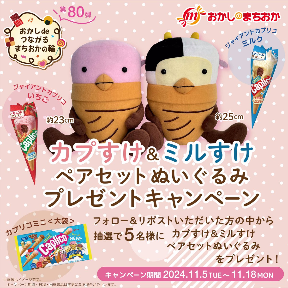 エアインチョコのふわふわ食感×コーンのサクサクが軽やかなおいしさ