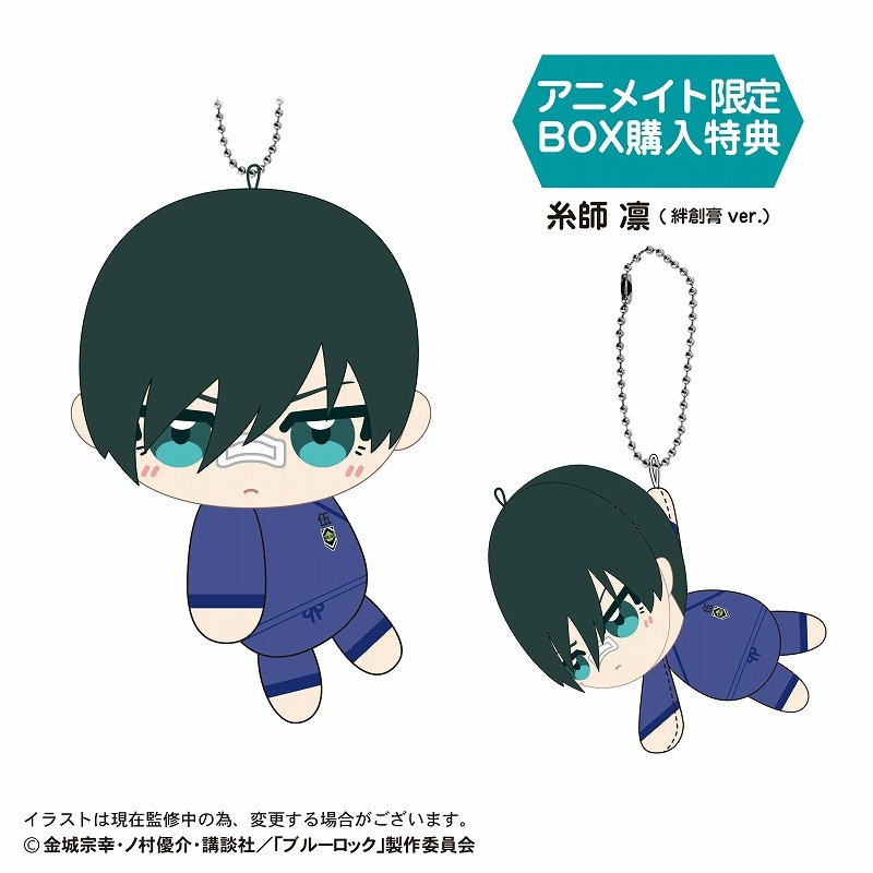 アニメイトオンラインで予約開始！ ブルーロック ててコレ3