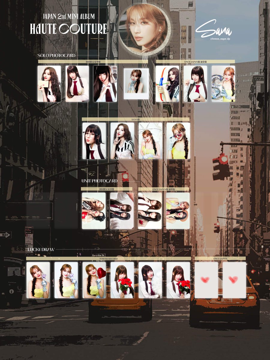 サナ 当選 COUTURE トレカ 【最終値下げ】MISAMO HAUTE
