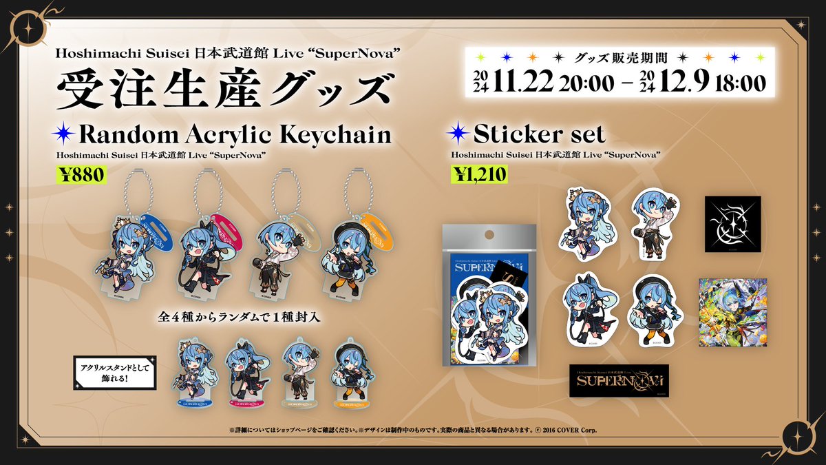 ☄️#星街すいせい 武道館LIVE☄️ Hoshimachi Suisei 日本武道館 Live