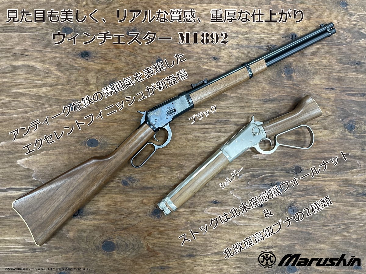 ガスガン新製品情報 アンティークな鉄の質感を表現した待望の新色