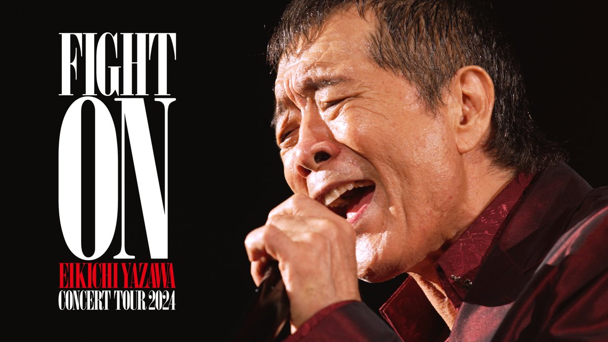 FIGHT ON」EIKICHI YAZAWA CONCERT TOUR 2024 最高に気分が良い！新潟