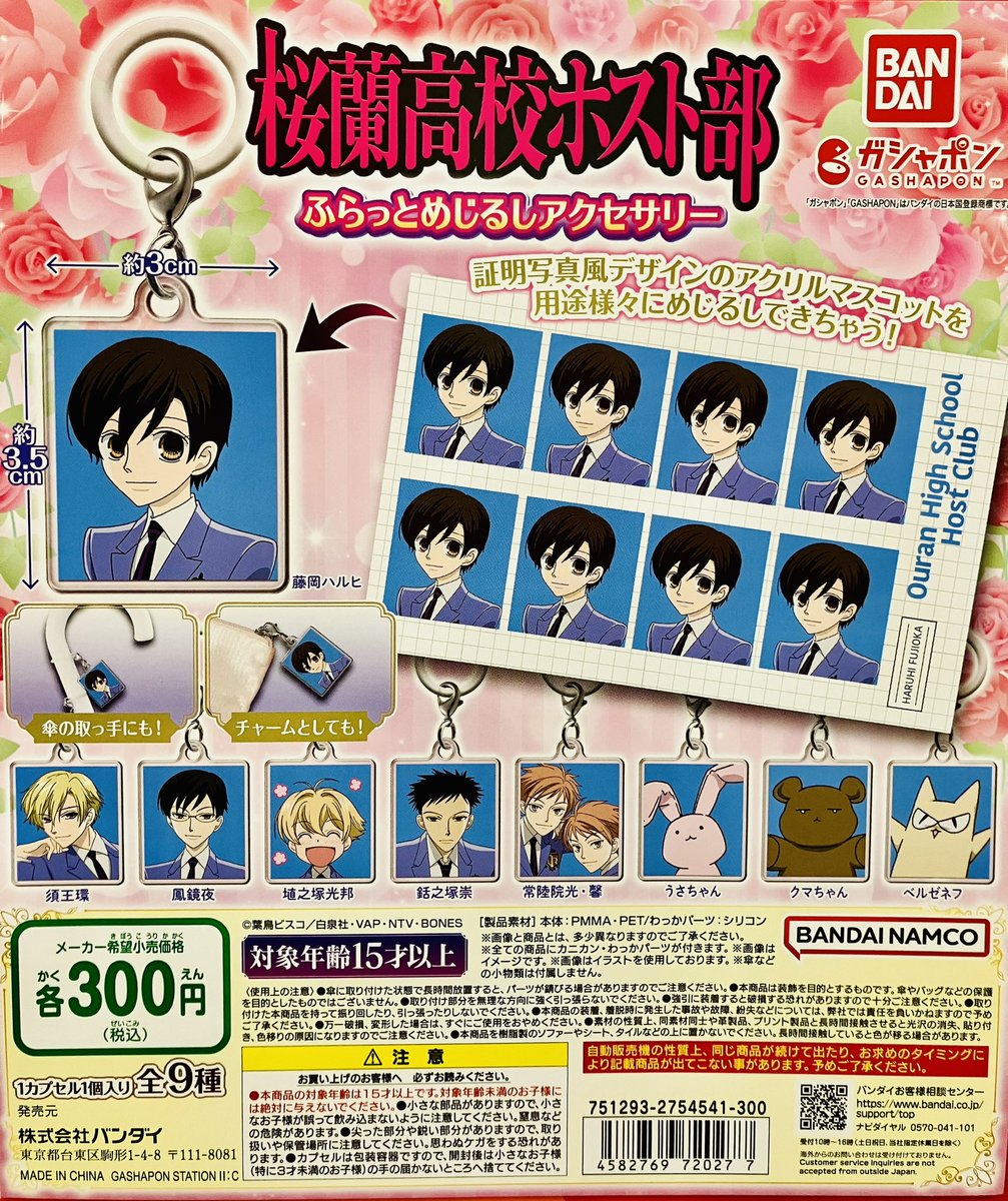 ✨新商品情報✨ #ガシャポンバンダイオフィシャルショップ 下記の商品