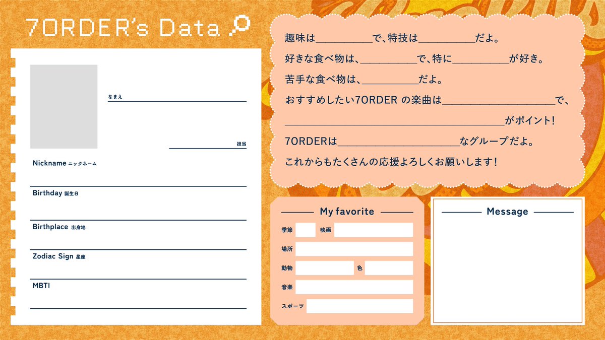 ✏️7ORDER自己紹介【 #諸星翔希 】／ 7ORDERのサックス&ボーカル担当