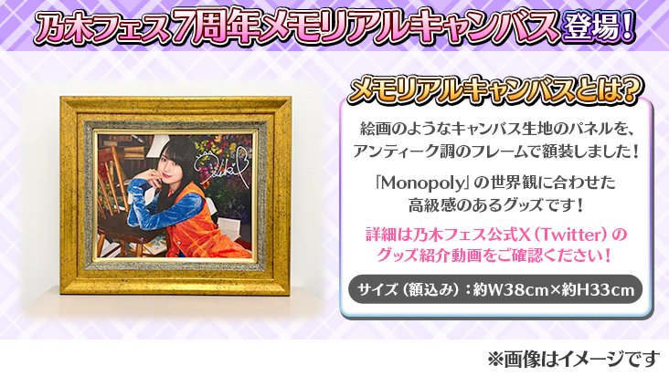 🎉7周年記念イベント②🎉 イベントのサイングッズ報酬には 🎁7周年記念