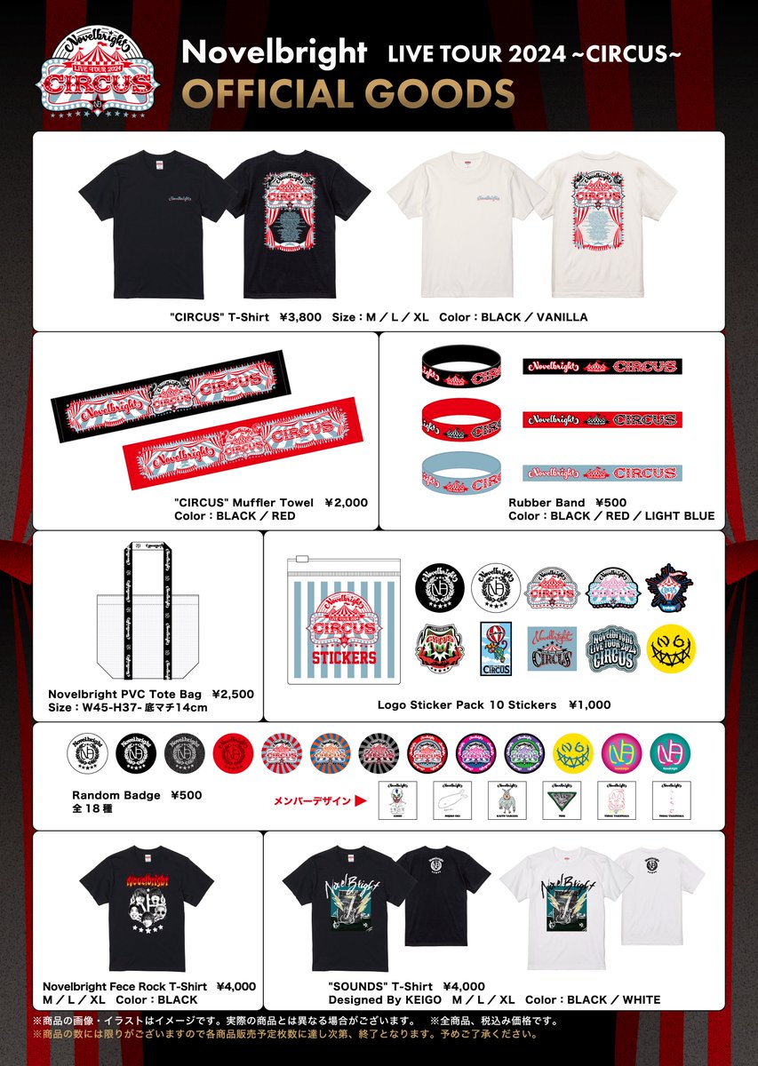 🚨グッズ販売情報🚨】 ○11/15(金) at 酒田市民会館 「Novelbright