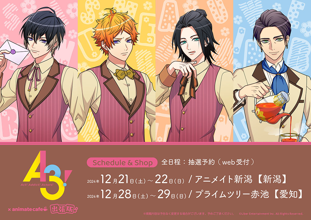 A3!】 ❄️••┈┈┈┈••┈┈┈┈••❄️ コラボ第10弾 開催決定