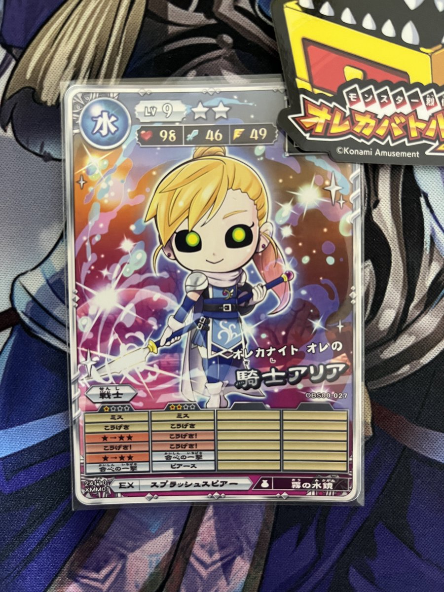 オレカ新カード OBS00-027 騎士アリア #オレカバトル #オレカバトル2