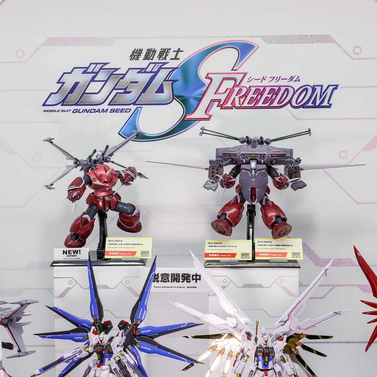 ◤11/17 17時まで開催！ #魂ネイション2024◢ 『機動戦士ガンダム