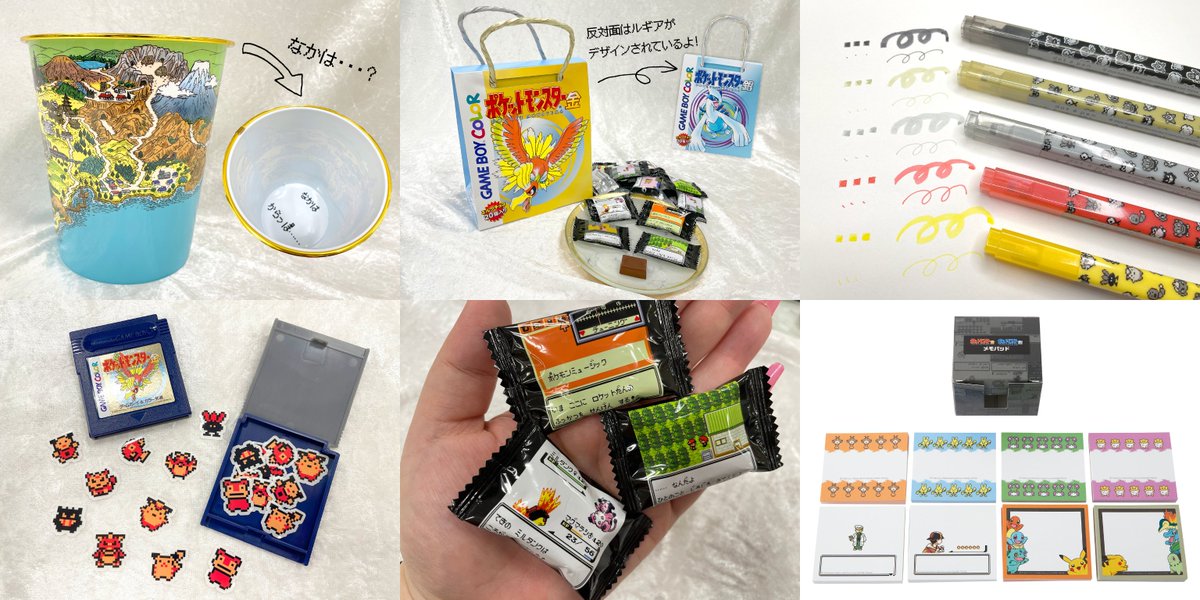 ポケモンセンターオンラインにて以前紹介した『ポケットモンスター 金