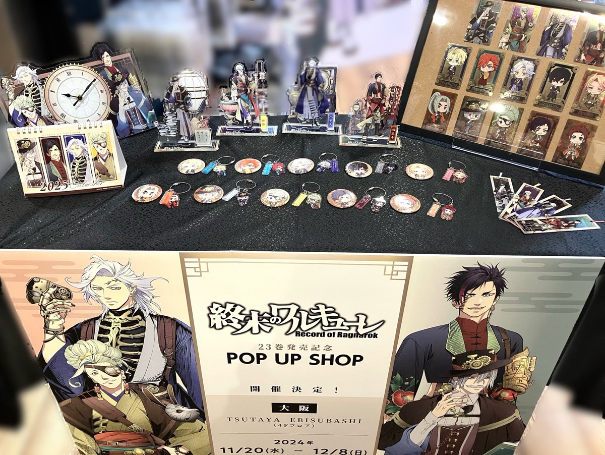 4F GOODS 】 #終末のワルキューレ 23巻発売記念 POPUP SHOP開催中