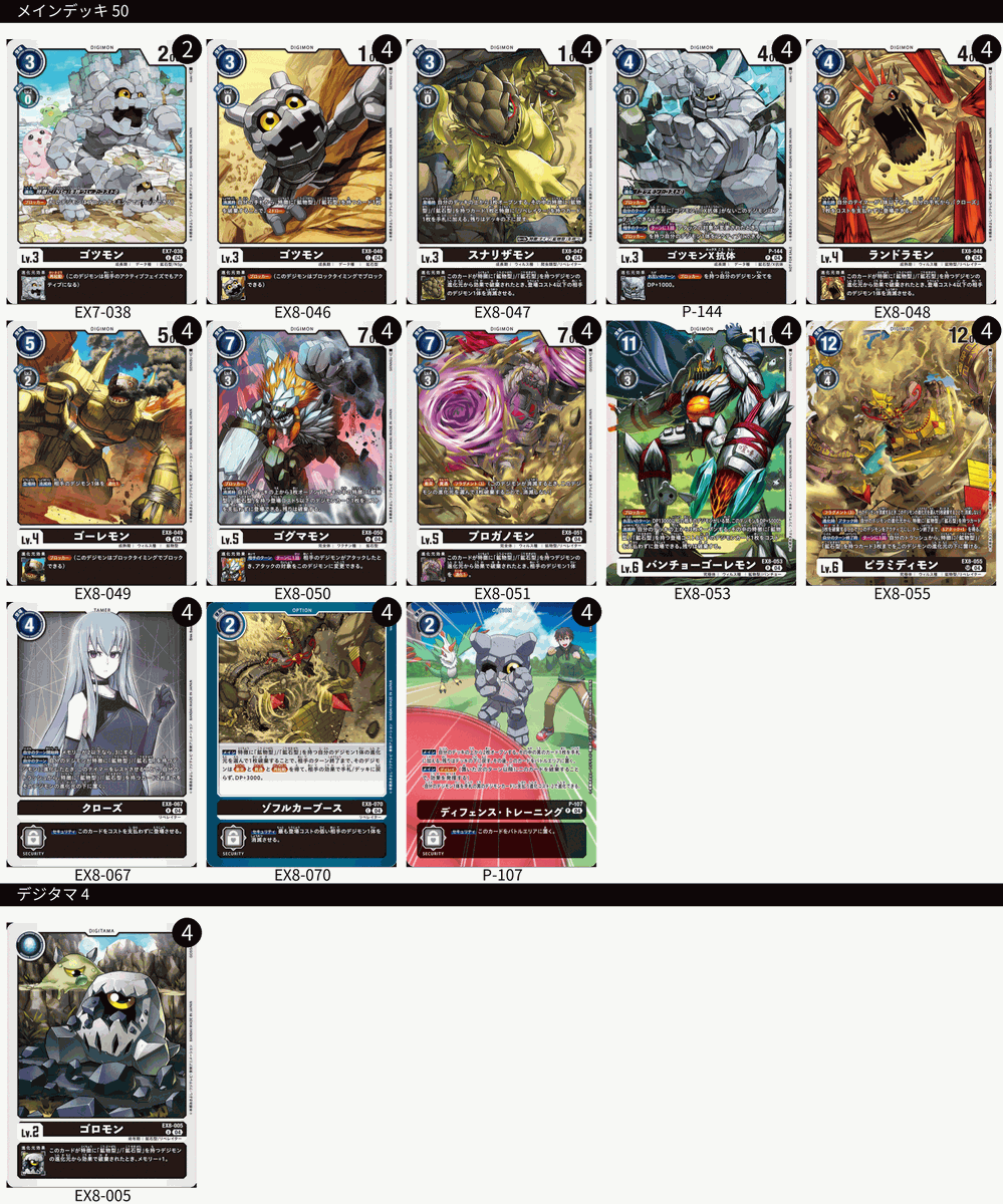 最新エクストラブースター『CHAIN OF LIBERATION【EX-08】』のカードを